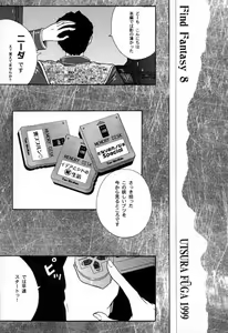Page 4 of G/G 6 - preview thumbnail