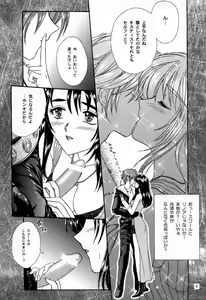 Page 5 of G/G 6 - preview thumbnail