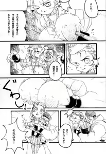 Page 58 of G/G 6 - preview thumbnail