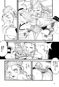 Page 59 of G/G 6 - preview thumbnail