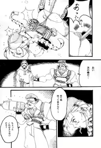 Page 60 of G/G 6 - preview thumbnail