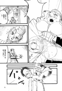 Page 62 of G/G 6 - preview thumbnail