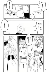 Page 63 of G/G 6 - preview thumbnail