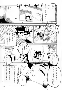 Page 70 of G/G 6 - preview thumbnail