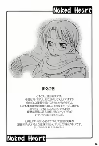 Page 3 of Naked HEART - preview thumbnail