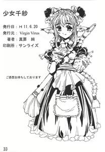 Page 32 of Shoujo Chisa - preview thumbnail
