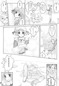 Page 8 of Shoujo Chisa - preview thumbnail