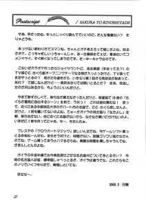 Page 23 of Sakura to Kinoshitade XXX - preview thumbnail
