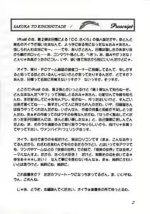 Page 4 of Sakura to Kinoshitade XXX - preview thumbnail