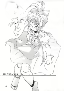 Page 5 of Sakura to Kinoshitade XXX - preview thumbnail