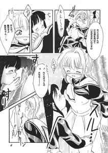 Page 8 of Sakura to Kinoshitade XXX - preview thumbnail