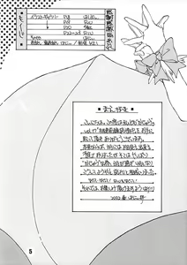 Page 4 of Momoiro Zensen Hatsujou Naka - preview thumbnail