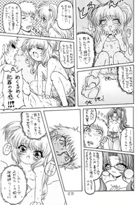 Page 22 of FORCE LOLITA H／C - preview thumbnail