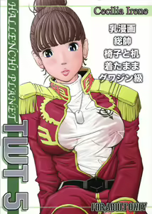 TWT 5 — hentai manga cover on Fhentai