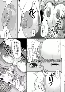Page 12 of TWT 5 - preview thumbnail