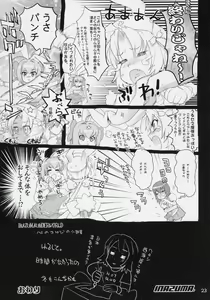 Page 22 of INAZUMA UNDERWORLD - preview thumbnail
