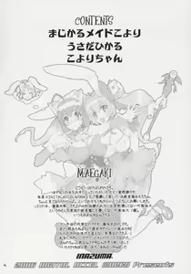 Page 3 of INAZUMA UNDERWORLD - preview thumbnail