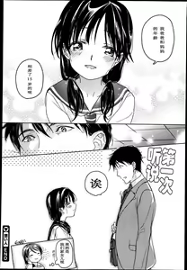 Page 24 of Omoibito - preview thumbnail