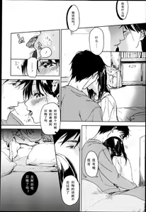 Page 6 of Omoibito - preview thumbnail