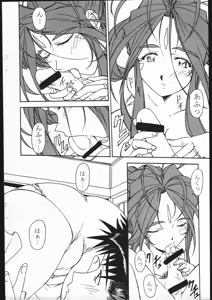 Page 7 of Ohayou Gozaimasu Megami-sama - preview thumbnail
