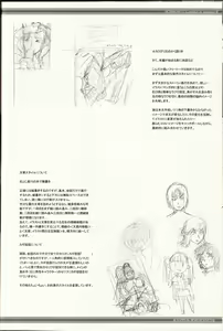 Page 32 of NIPPON Onna HEROINE 2 - preview thumbnail