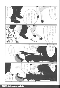 Page 36 of KISS THE DAMAGE - preview thumbnail
