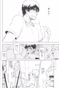 Page 5 of KISS THE DAMAGE - preview thumbnail