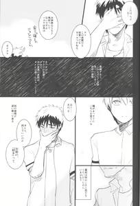 Page 10 of KISS THE DAMAGE - preview thumbnail