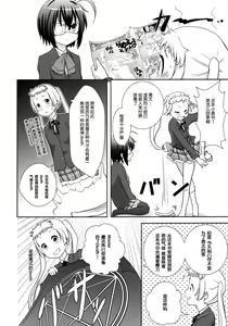Page 3 of DekomoRikka - preview thumbnail
