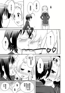 Page 4 of DekomoRikka - preview thumbnail