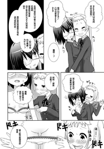 Page 5 of DekomoRikka - preview thumbnail