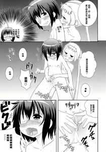 Page 8 of DekomoRikka - preview thumbnail