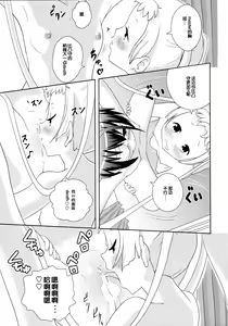 Page 10 of DekomoRikka - preview thumbnail