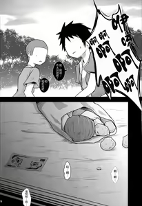 Page 25 of Kirisame Baika - preview thumbnail