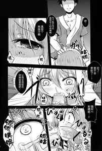Page 7 of Kirisame Baika - preview thumbnail