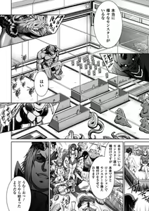 Page 11 of Bessatsu Comic Unreal Ningen Bokujou Hen Vol. 1 - preview thumbnail
