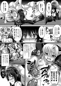 Page 33 of Bessatsu Comic Unreal Ningen Bokujou Hen Vol. 1 - preview thumbnail