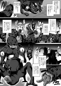 Page 38 of Bessatsu Comic Unreal Ningen Bokujou Hen Vol. 1 - preview thumbnail