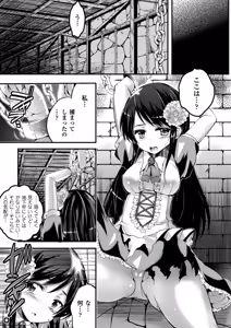 Page 60 of Bessatsu Comic Unreal Ningen Bokujou Hen Vol. 1 - preview thumbnail