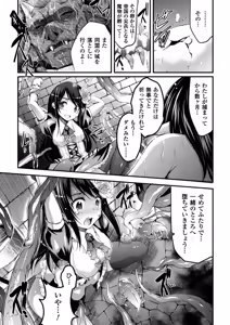 Page 66 of Bessatsu Comic Unreal Ningen Bokujou Hen Vol. 1 - preview thumbnail