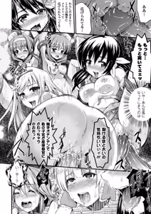 Page 69 of Bessatsu Comic Unreal Ningen Bokujou Hen Vol. 1 - preview thumbnail