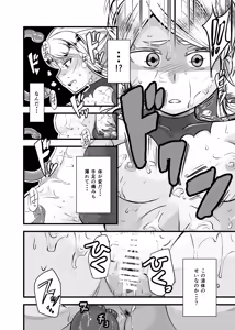 Page 27 of Zetsubou no Doukutsu II - preview thumbnail