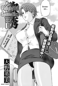 Kanyuu | Delightful Seduction — hentai manga cover on Fhentai