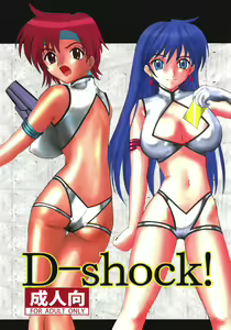 D-shock! — hentai manga cover on Fhentai
