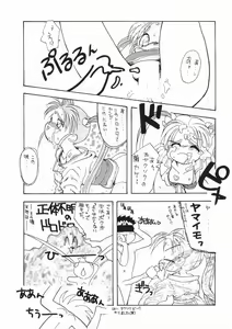 Page 13 of RURIIRO SASAMI - preview thumbnail