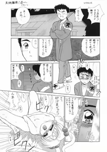 Page 14 of RURIIRO SASAMI - preview thumbnail