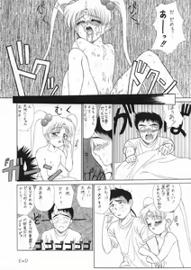Page 18 of RURIIRO SASAMI - preview thumbnail