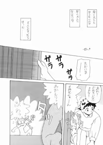 Page 20 of RURIIRO SASAMI - preview thumbnail