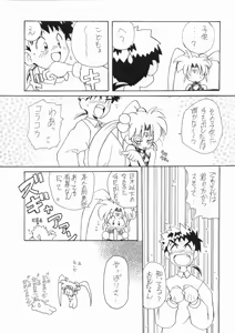 Page 22 of RURIIRO SASAMI - preview thumbnail