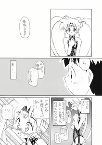 Page 23 of RURIIRO SASAMI - preview thumbnail